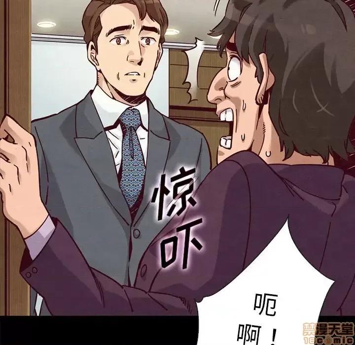 坏血 坏血-第 48 话 第90页