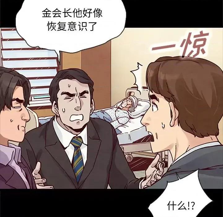 坏血 坏血-第 48 话 第94页