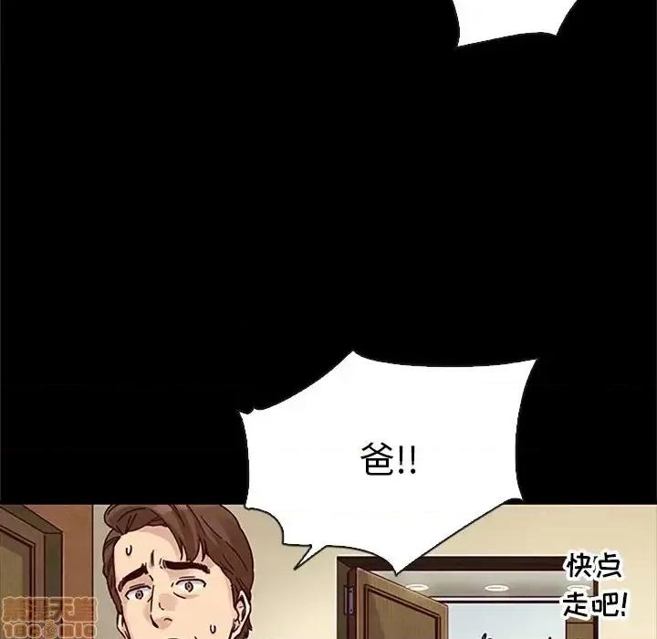 坏血 坏血-第 48 话 第95页