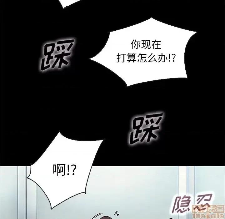 坏血 坏血-第 48 话 第100页