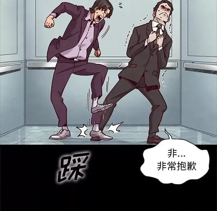 坏血 坏血-第 48 话 第101页
