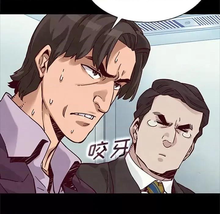 坏血 坏血-第 48 话 第104页