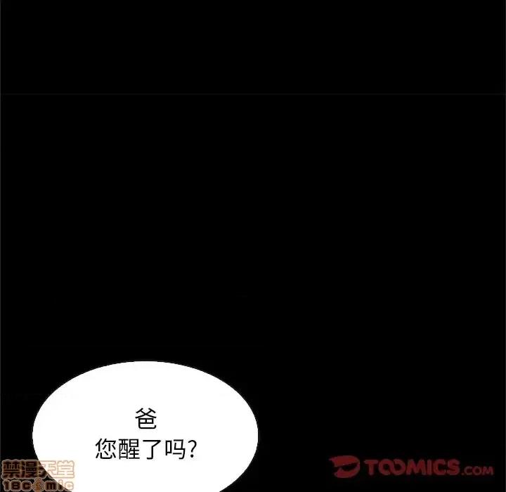 坏血 坏血-第 48 话 第105页