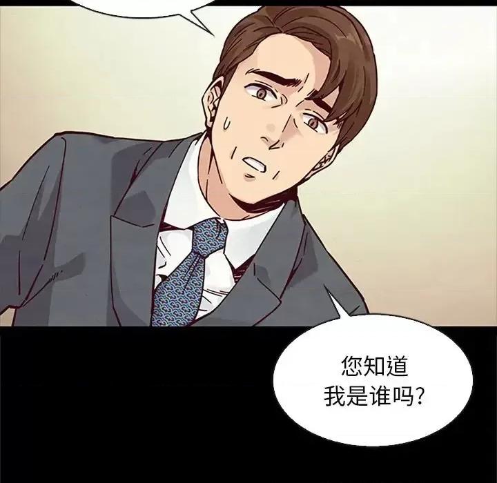 坏血 坏血-第 48 话 第106页