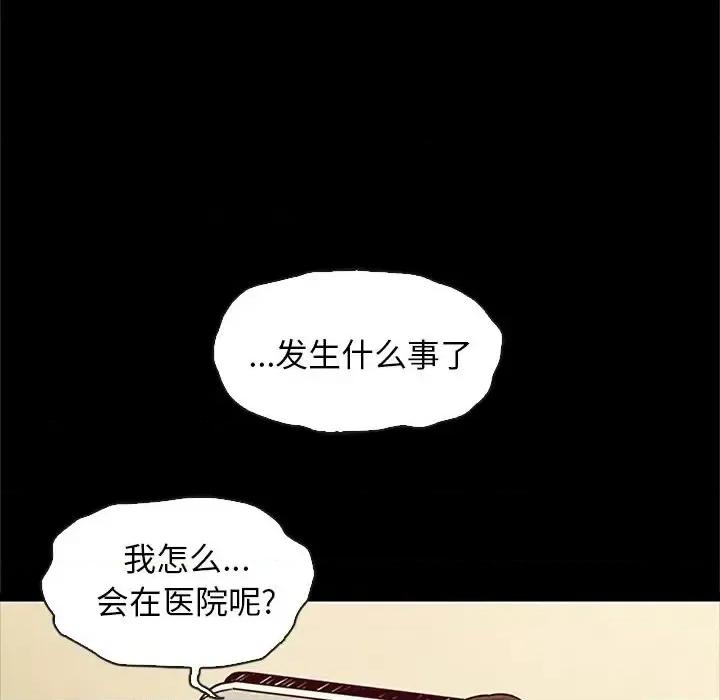 坏血 坏血-第 48 话 第107页