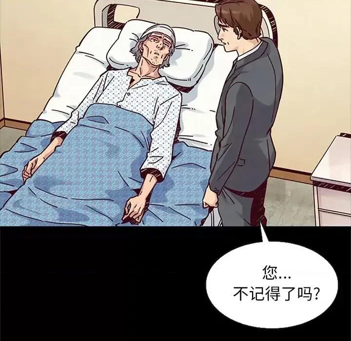 坏血 坏血-第 48 话 第108页