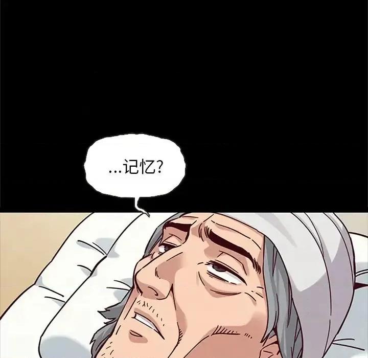 坏血 坏血-第 48 话 第109页
