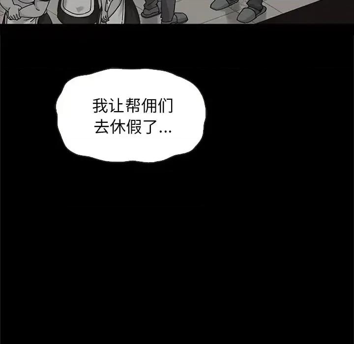 坏血 坏血-第 48 话 第112页