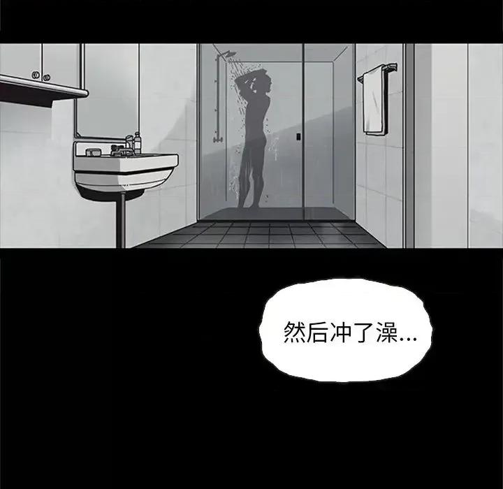坏血 坏血-第 48 话 第113页
