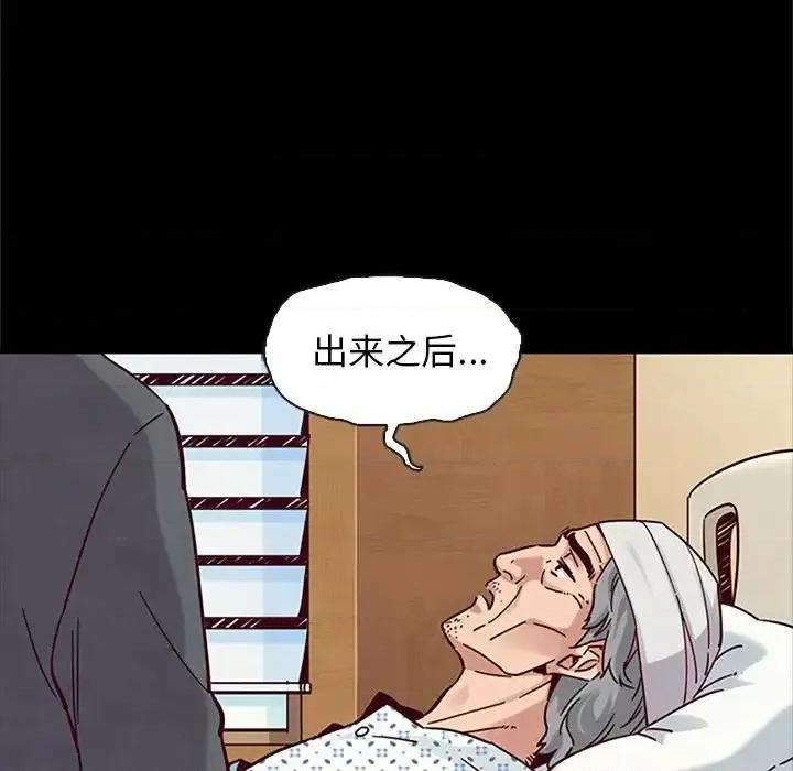 坏血 坏血-第 48 话 第114页