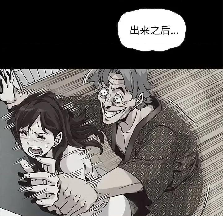 坏血 坏血-第 48 话 第119页