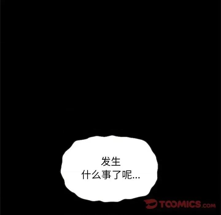 坏血 坏血-第 48 话 第123页