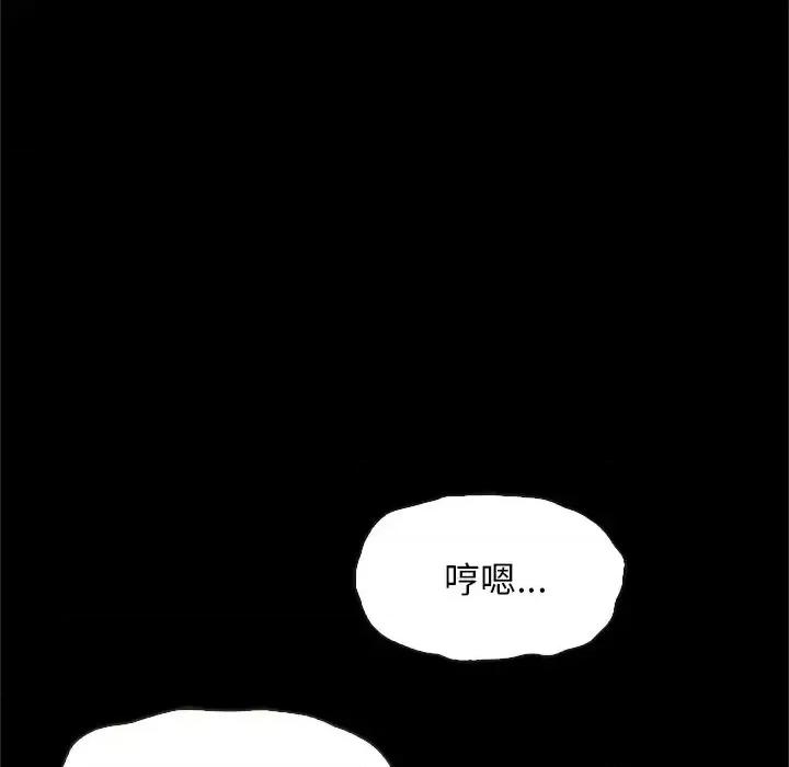坏血 坏血-第 48 话 第124页
