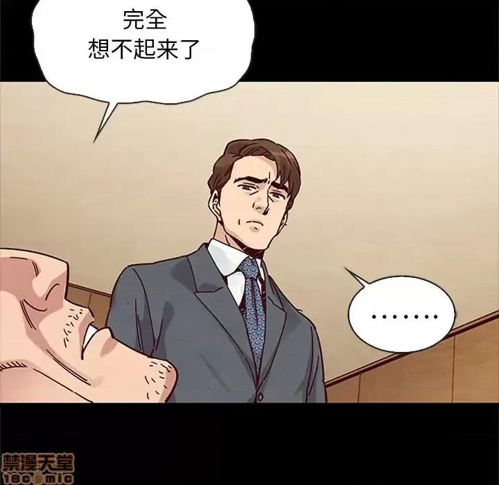 坏血 坏血-第 48 话 第125页
