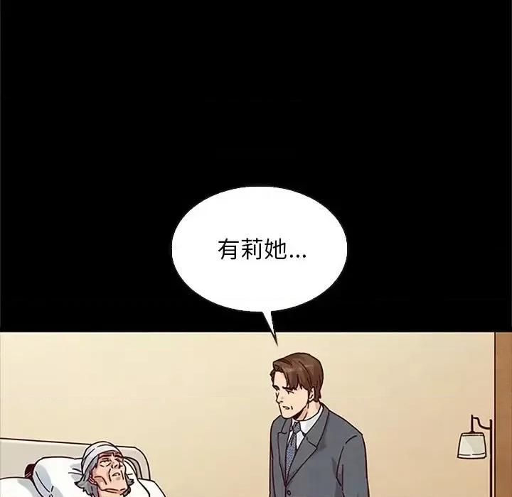 坏血 坏血-第 48 话 第126页