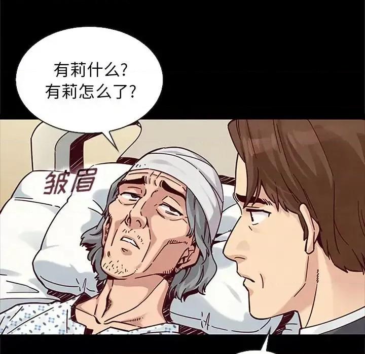 坏血 坏血-第 48 话 第128页