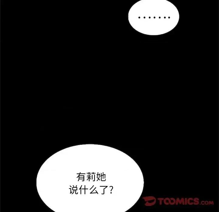 坏血 坏血-第 48 话 第129页