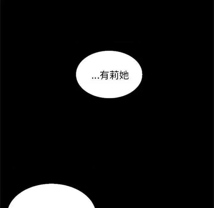 坏血 坏血-第 48 话 第131页