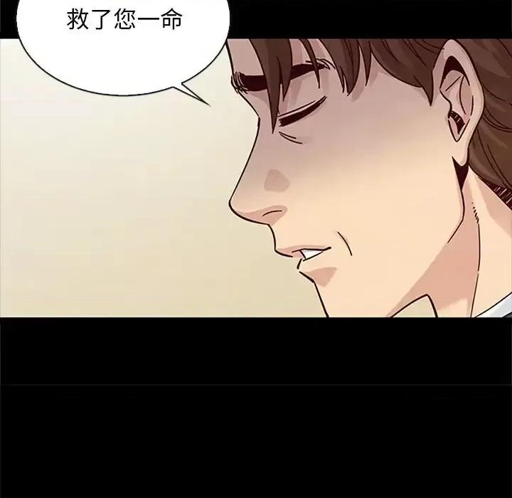 坏血 坏血-第 48 话 第132页