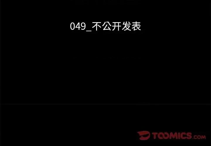坏血 坏血-第 49 话 第3页