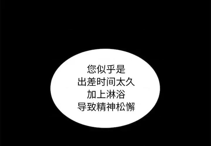 坏血 坏血-第 49 话 第4页