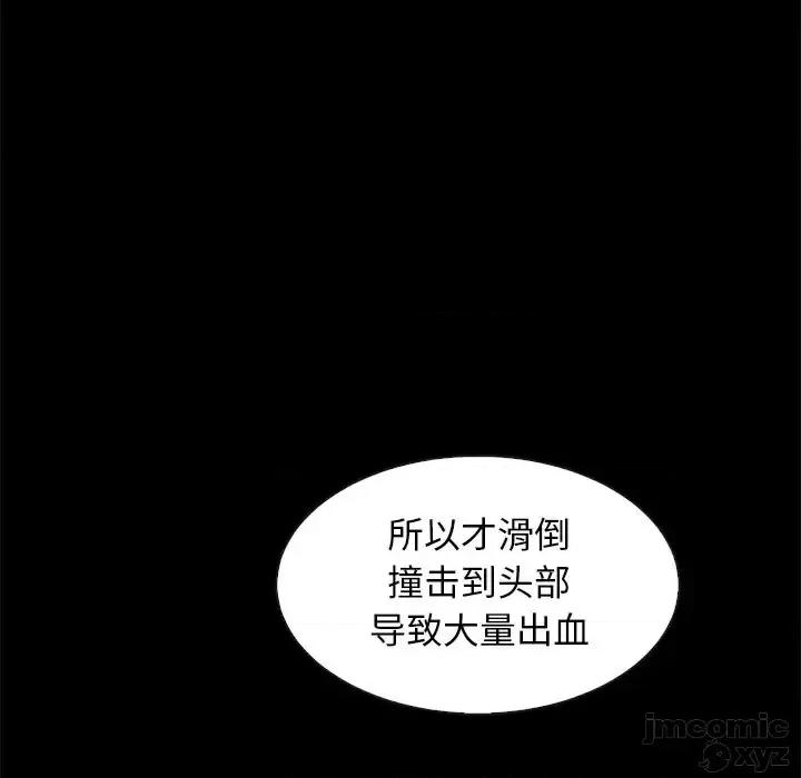 坏血 坏血-第 49 话 第5页