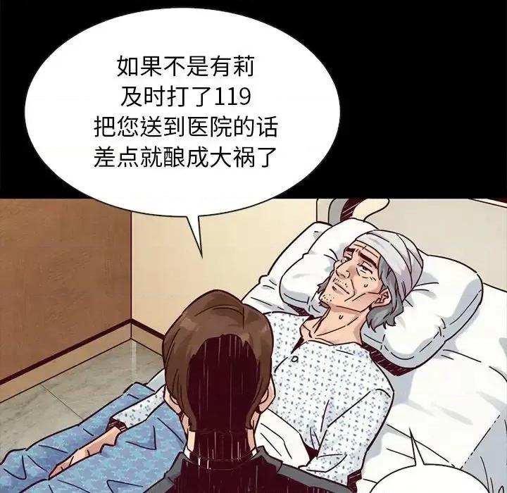 坏血 坏血-第 49 话 第6页