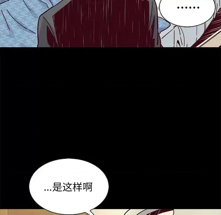 坏血 坏血-第 49 话 第7页