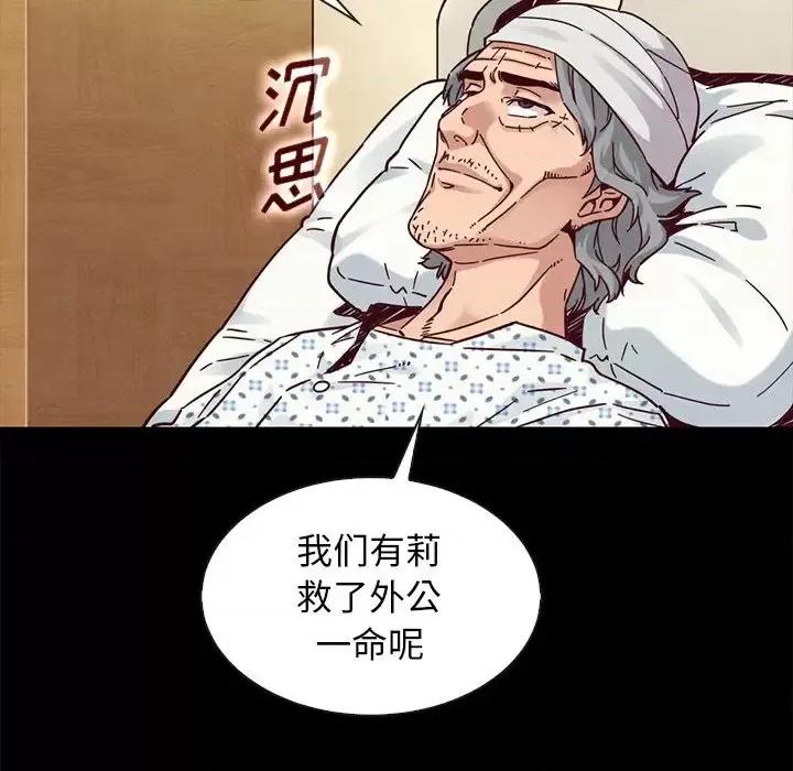 坏血 坏血-第 49 话 第8页