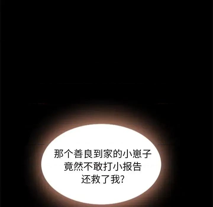 坏血 坏血-第 49 话 第9页