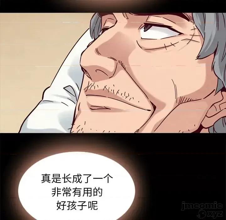 坏血 坏血-第 49 话 第10页