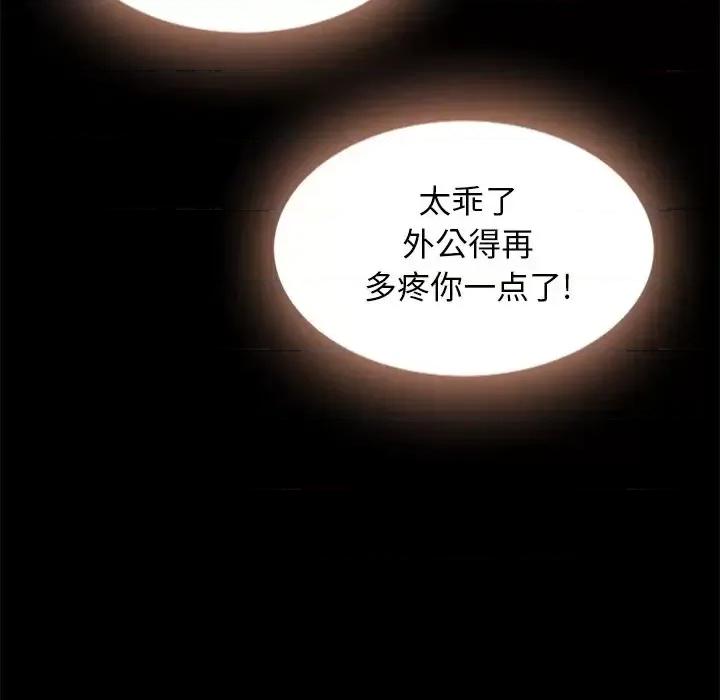坏血 坏血-第 49 话 第11页