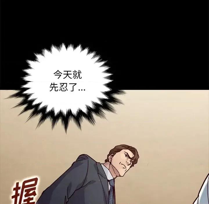 坏血 坏血-第 49 话 第13页