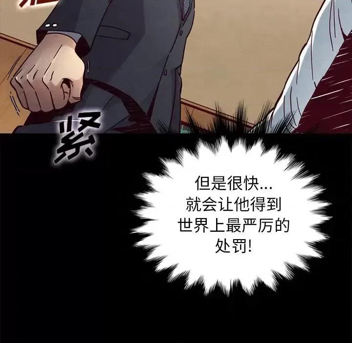 坏血 坏血-第 49 话 第14页