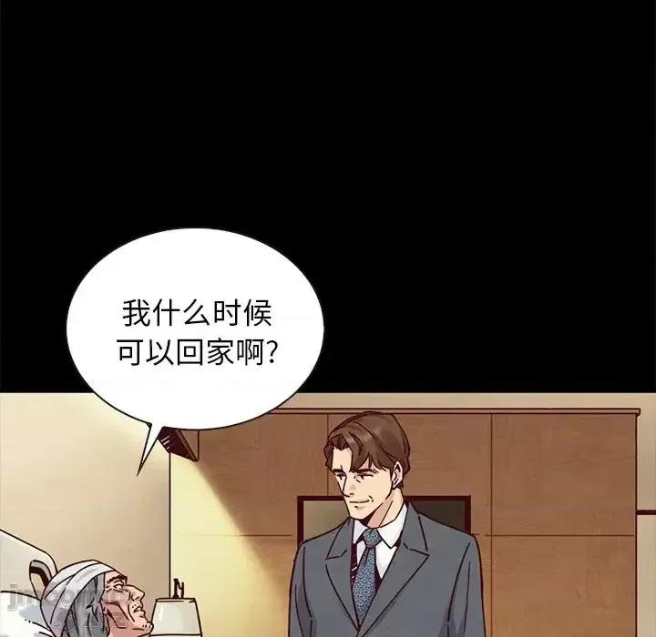 坏血 坏血-第 49 话 第15页