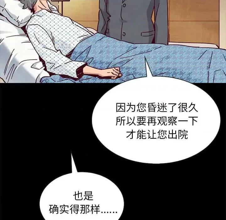 坏血 坏血-第 49 话 第16页