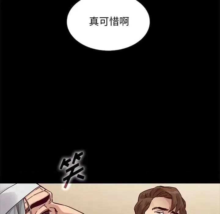 坏血 坏血-第 49 话 第18页