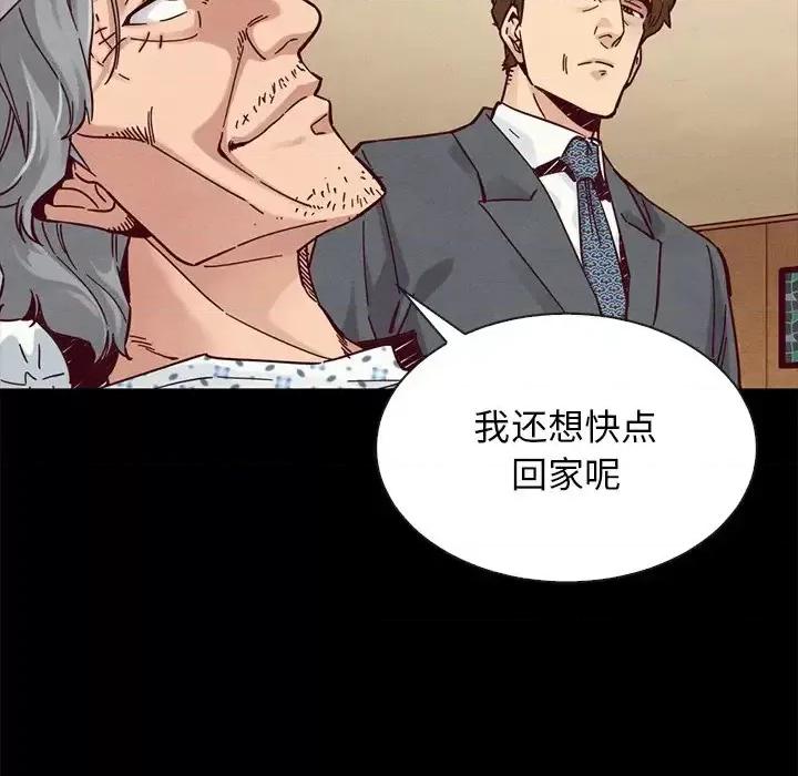 坏血 坏血-第 49 话 第19页
