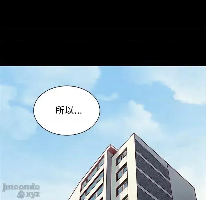 坏血 坏血-第 49 话 第20页