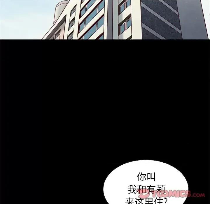 坏血 坏血-第 49 话 第21页