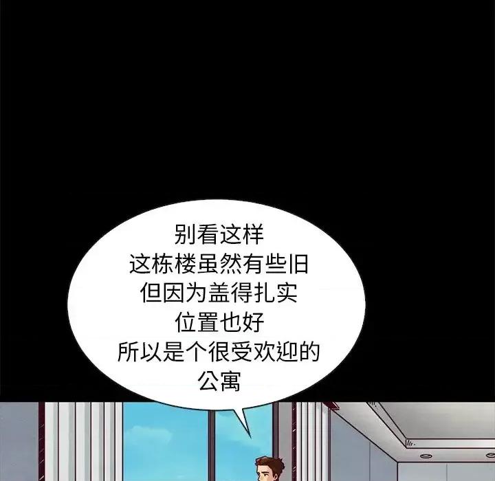坏血 坏血-第 49 话 第23页