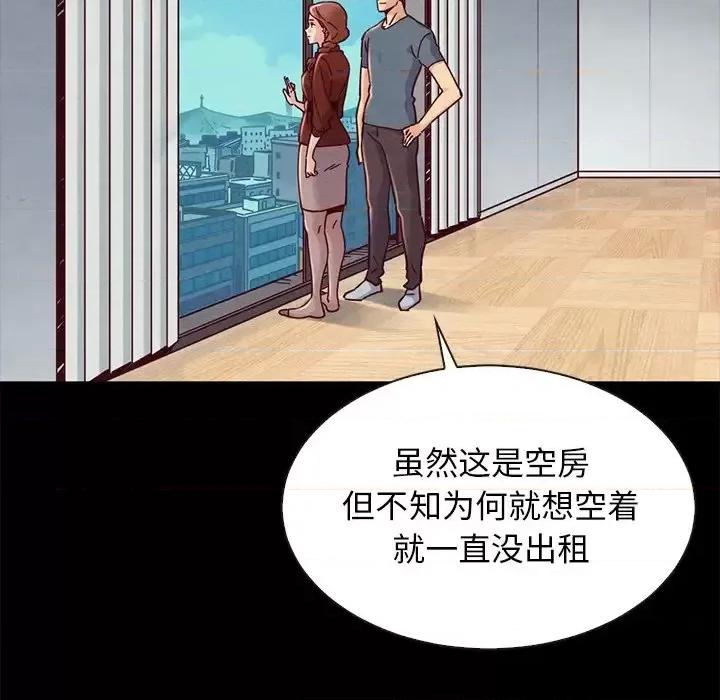坏血 坏血-第 49 话 第24页