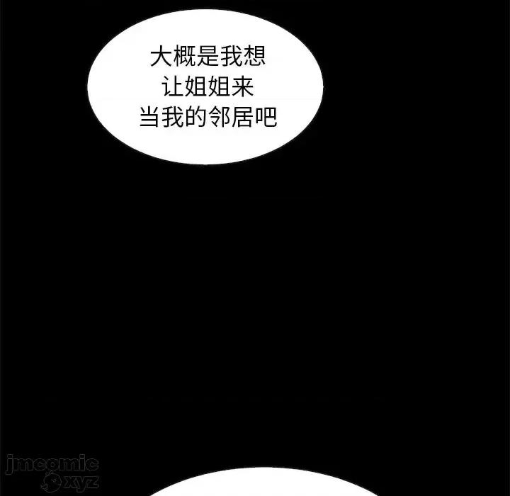 坏血 坏血-第 49 话 第25页