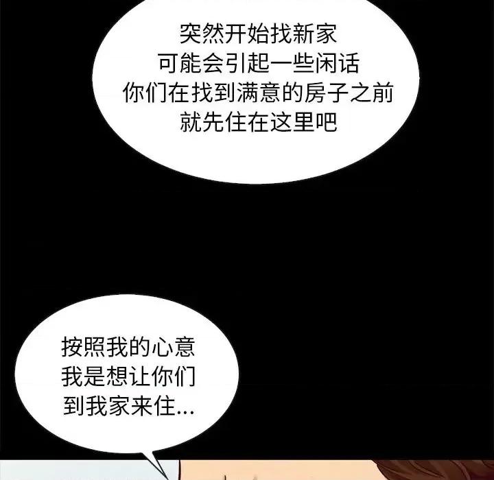 坏血 坏血-第 49 话 第26页