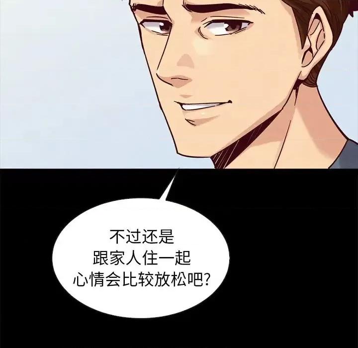 坏血 坏血-第 49 话 第27页