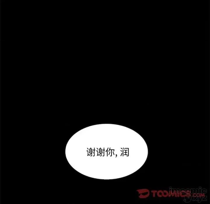 坏血 坏血-第 49 话 第30页