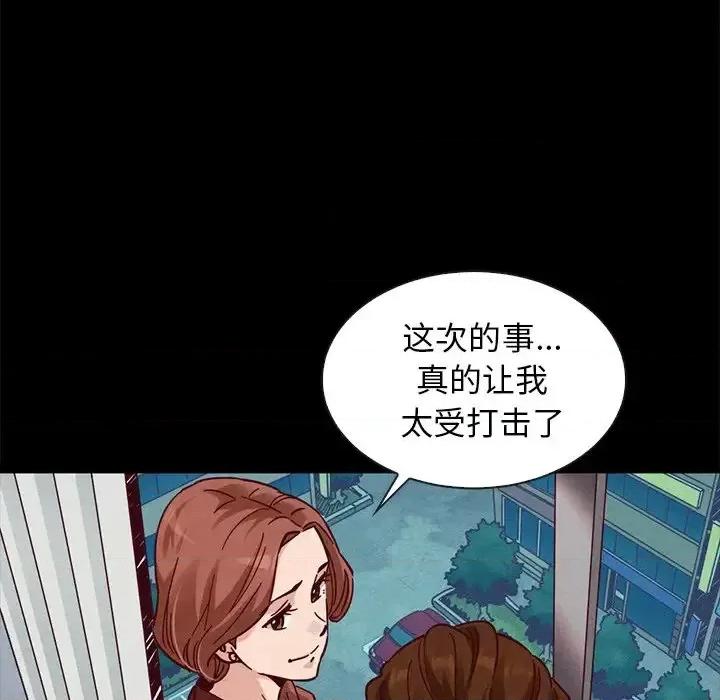 坏血 坏血-第 49 话 第31页