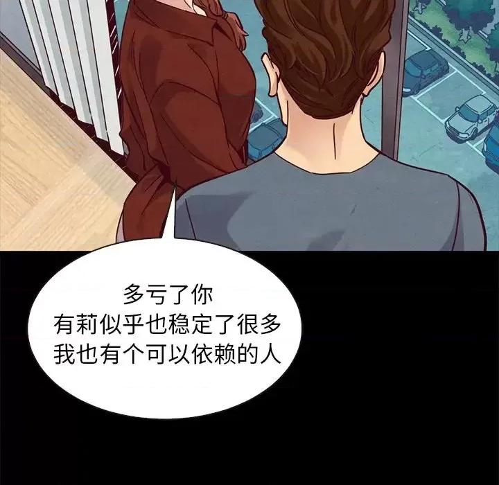 坏血 坏血-第 49 话 第32页