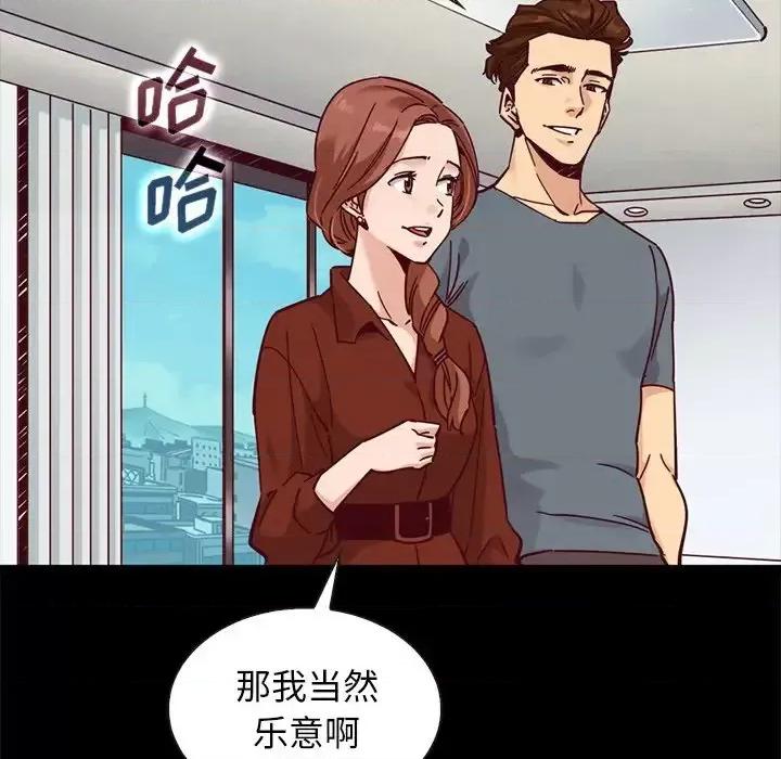 坏血 坏血-第 49 话 第34页
