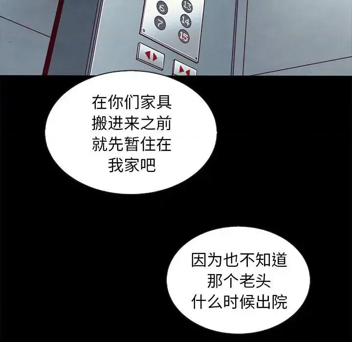 坏血 坏血-第 49 话 第36页